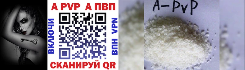 A PVP VHQ  Купить закладки  Лянтор 