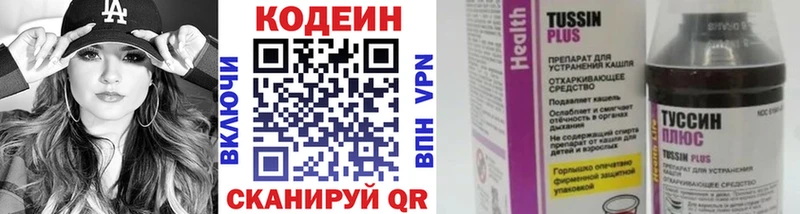 Codein Purple Drank  Купить закладки  Лянтор 